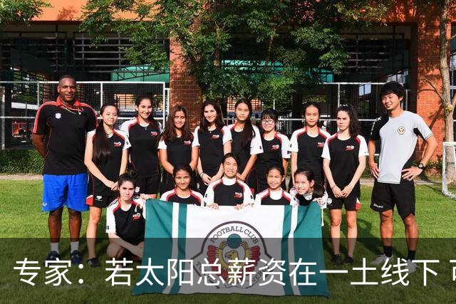 专家：若太阳总薪资在一土线下 可用非奢侈税中产特例签肯纳德