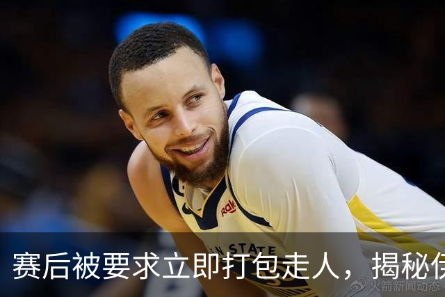 赛后被要求立即打包走人，揭秘伊朗世界杯首战前后48小时：140英里路程花了5小时